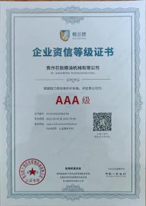 資質(zhì)榮譽
